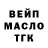 ТГК гашишное масло Sean Loughlin