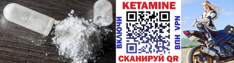 КЕТАМИН ketamine  купить закладку  Жуков 