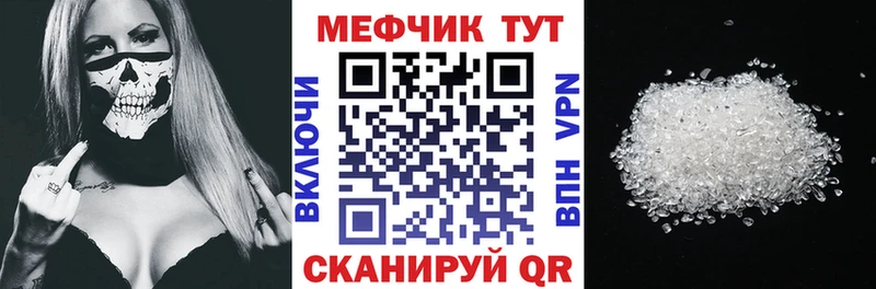 МЕФ кристаллы  Жуков 